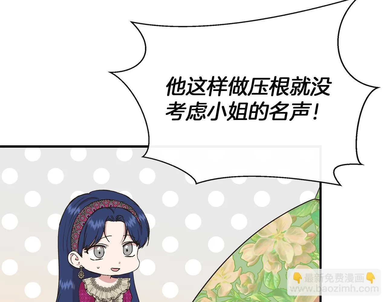 第68话 畅所欲言的茶话会 第126页