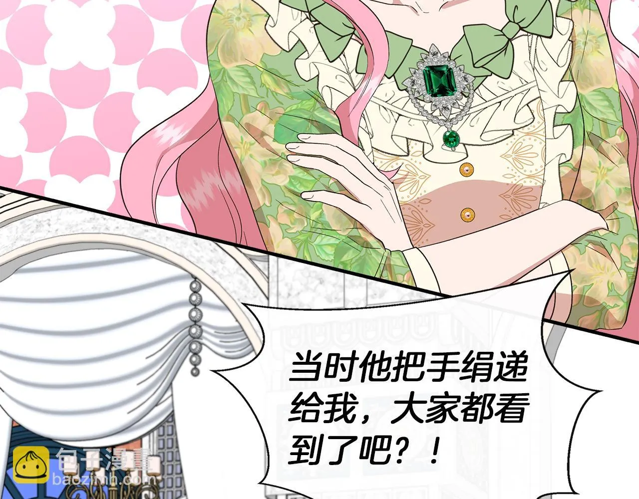 第68话 畅所欲言的茶话会 第129页