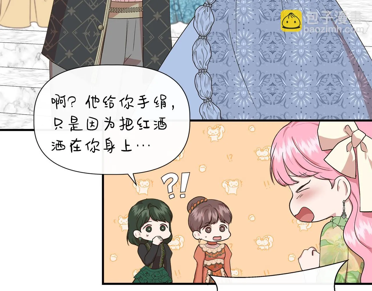 第68话 畅所欲言的茶话会 第131页