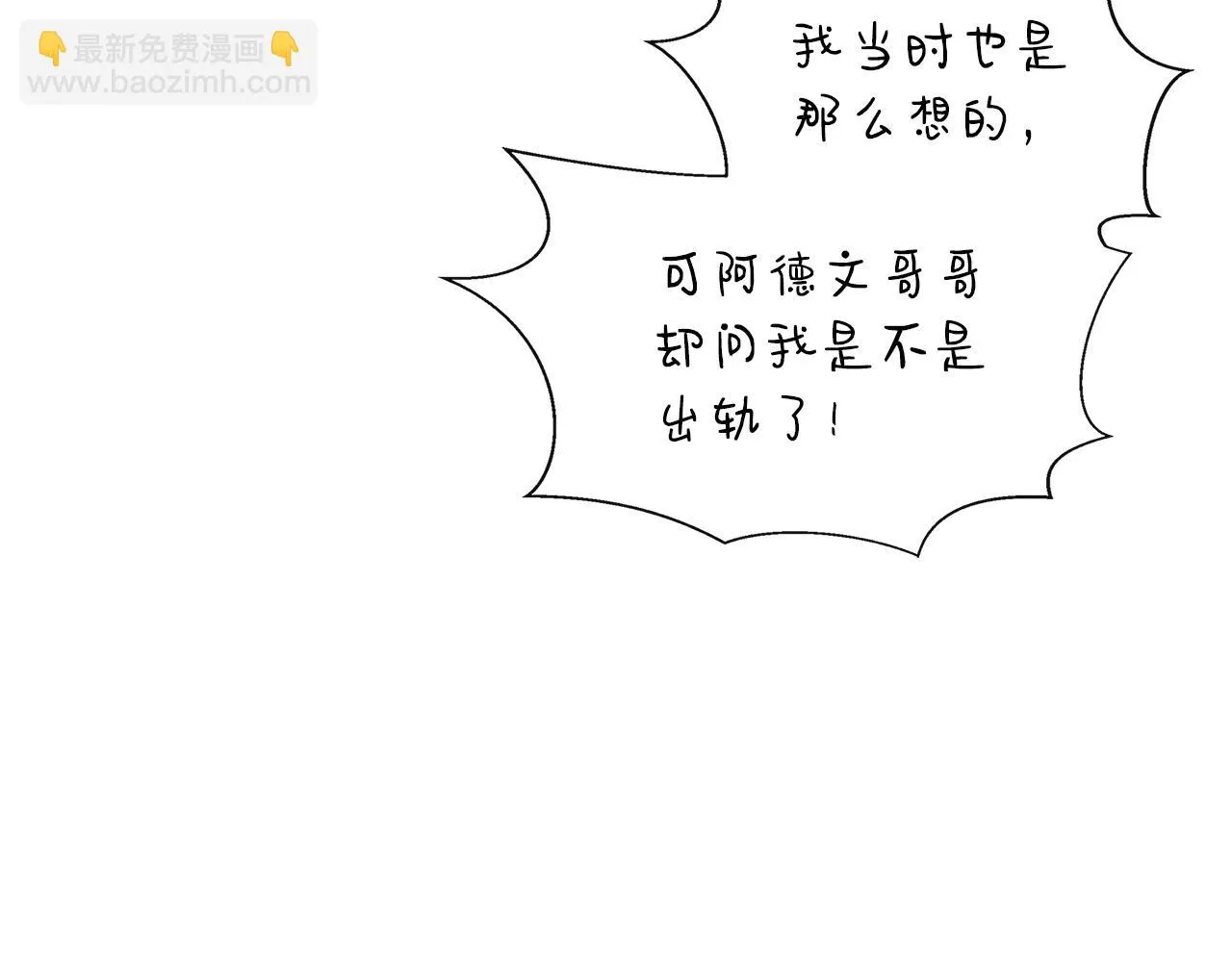 第68话 畅所欲言的茶话会 第132页