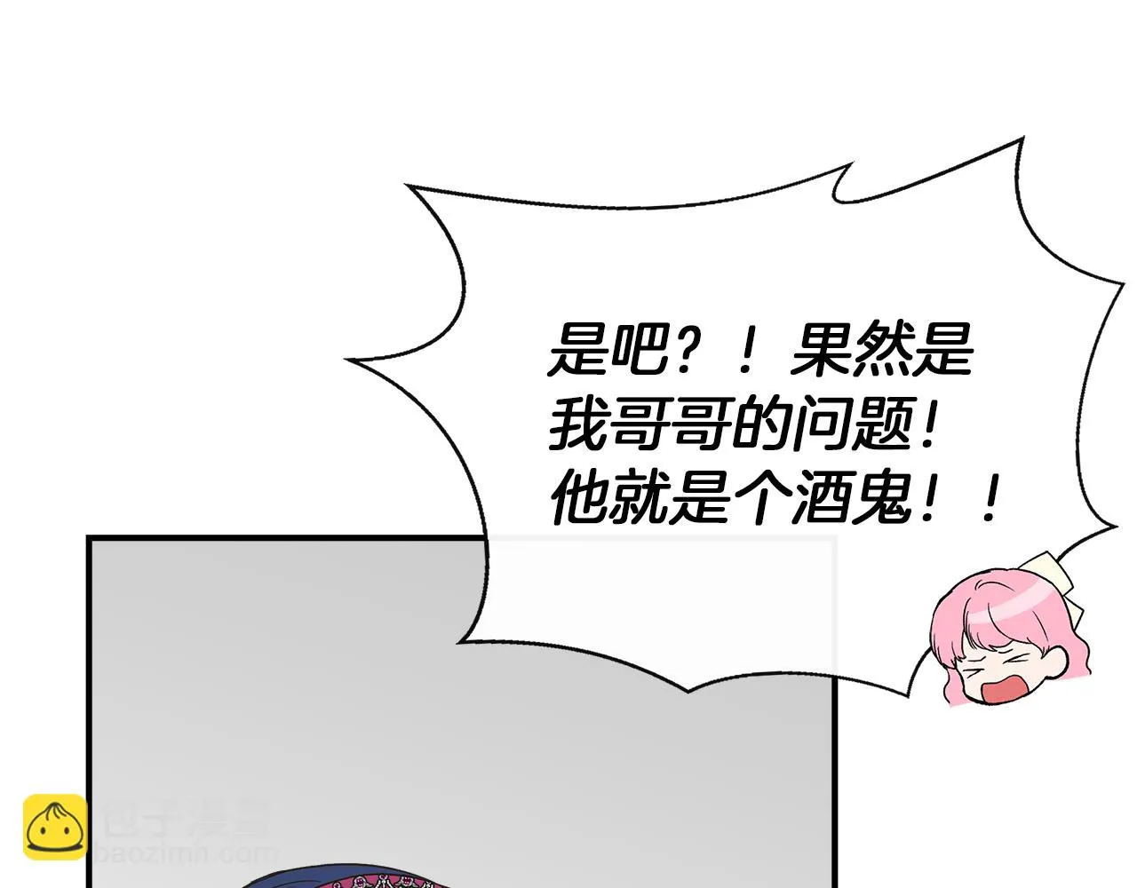 第68话 畅所欲言的茶话会 第134页