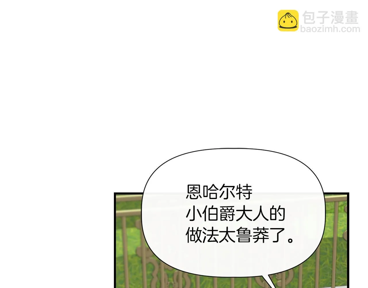 第68话 畅所欲言的茶话会 第137页