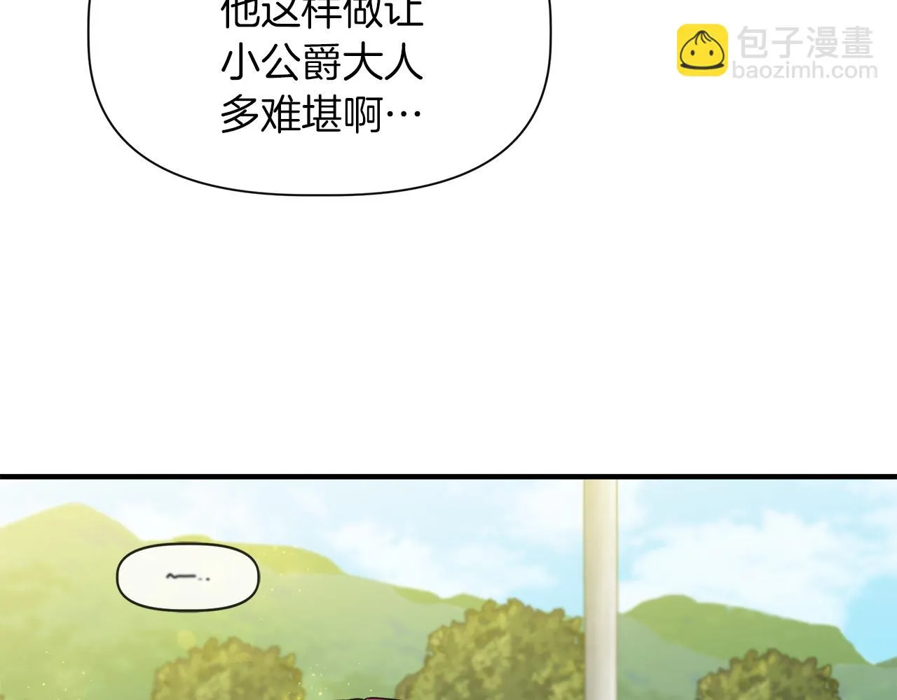 第68话 畅所欲言的茶话会 第139页