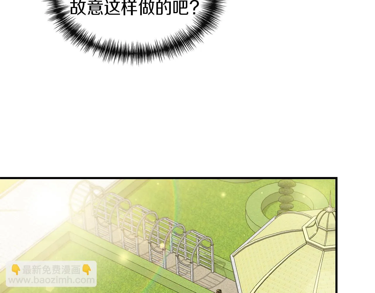 第68话 畅所欲言的茶话会 第143页