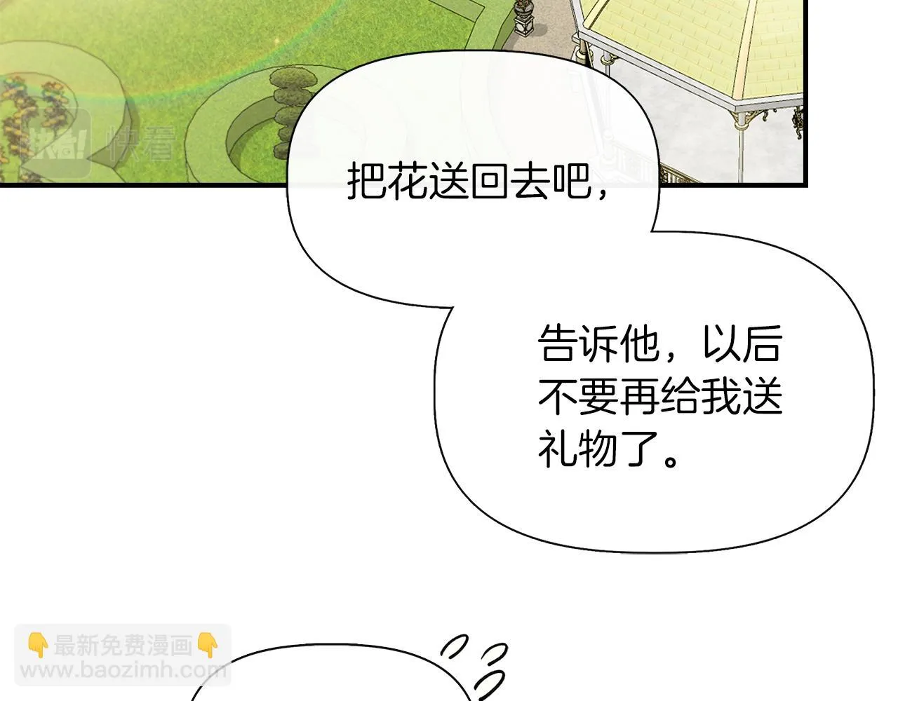第68话 畅所欲言的茶话会 第144页
