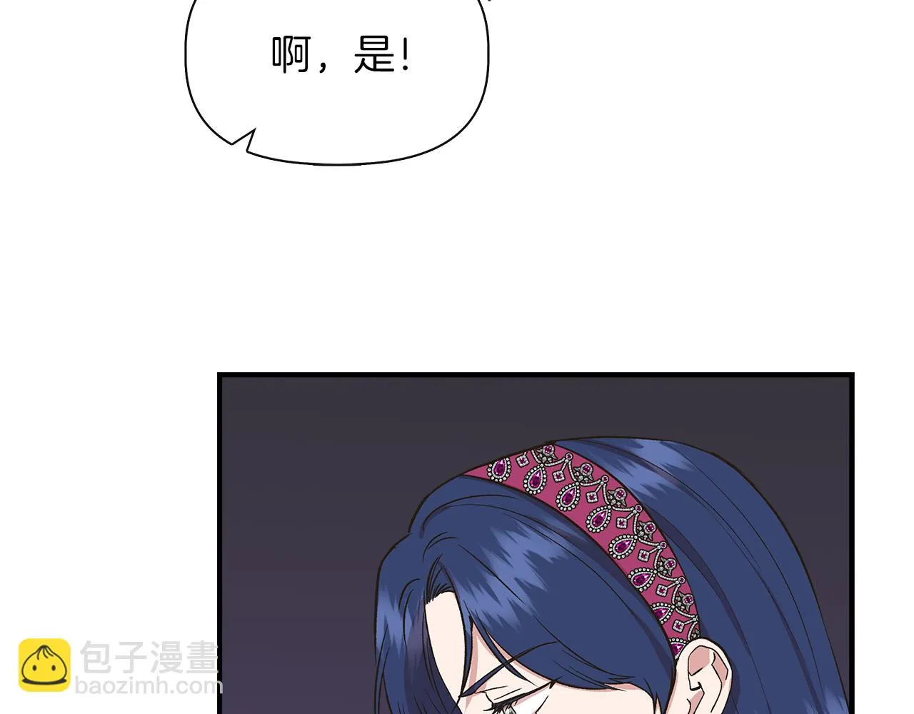 第68话 畅所欲言的茶话会 第145页