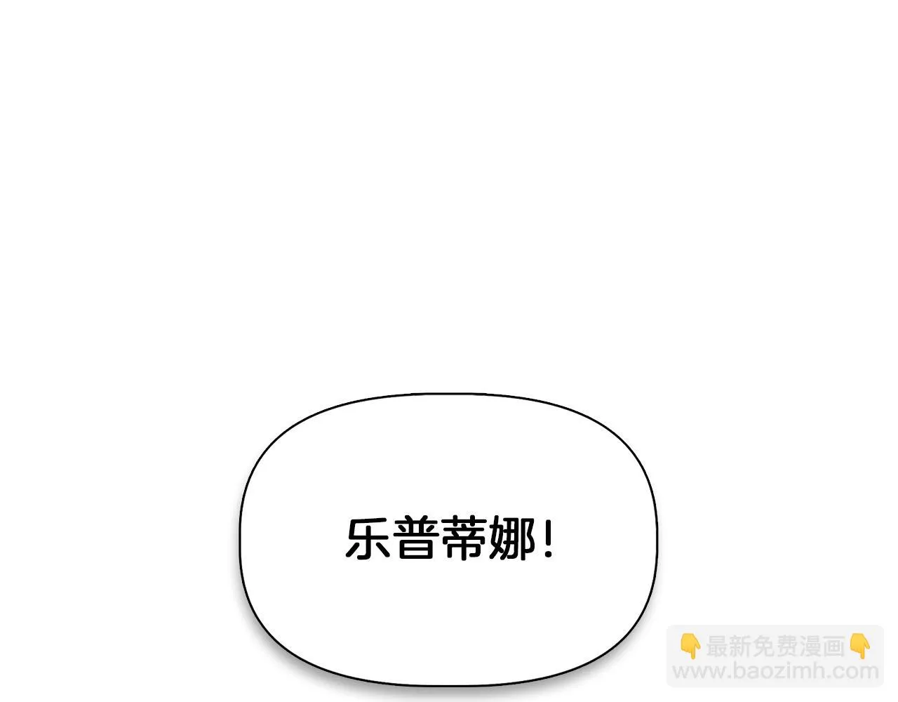 第68话 畅所欲言的茶话会 第148页
