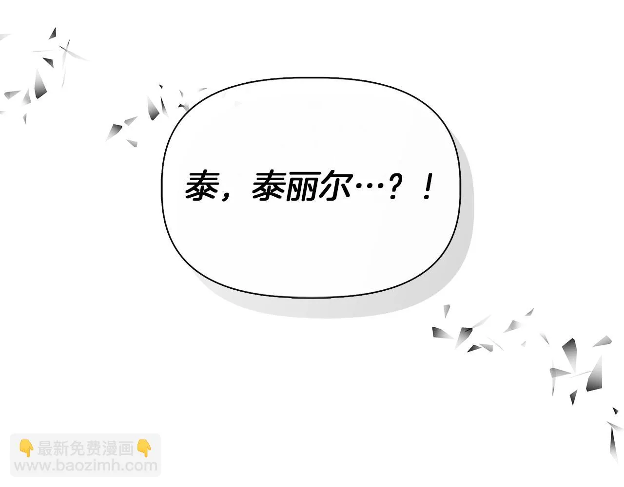 第68话 畅所欲言的茶话会 第154页