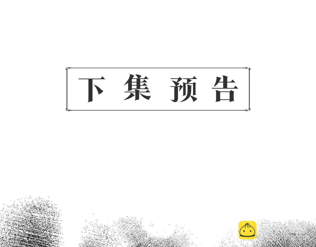 第68话 畅所欲言的茶话会 第158页