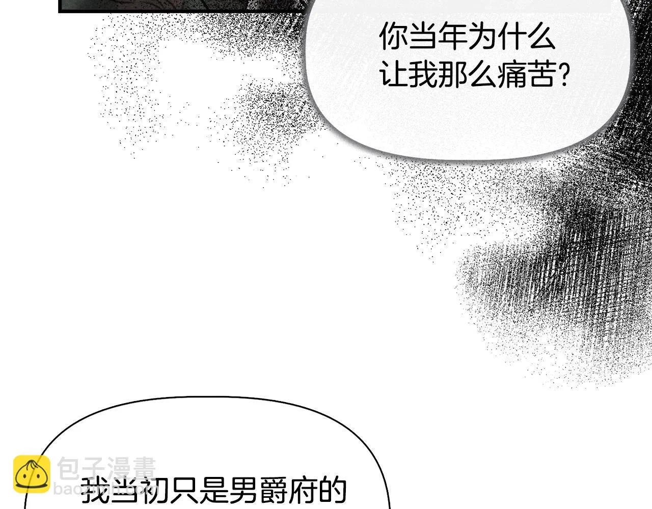 第68话 畅所欲言的茶话会 第160页
