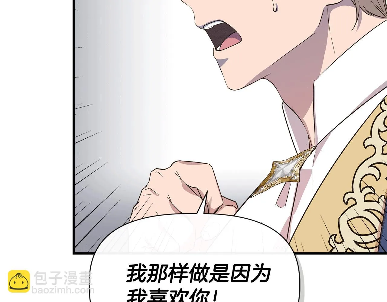 第68话 畅所欲言的茶话会 第162页