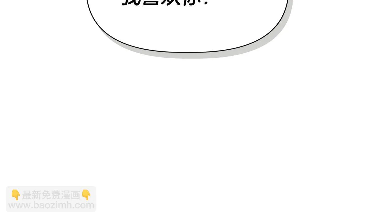 第68话 畅所欲言的茶话会 第163页