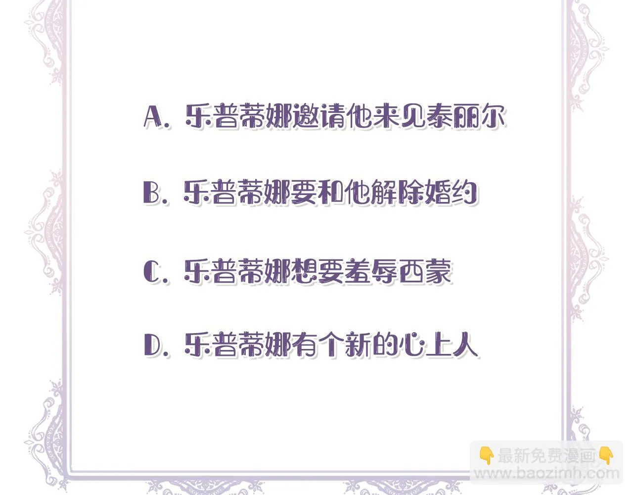 第68话 畅所欲言的茶话会 第165页