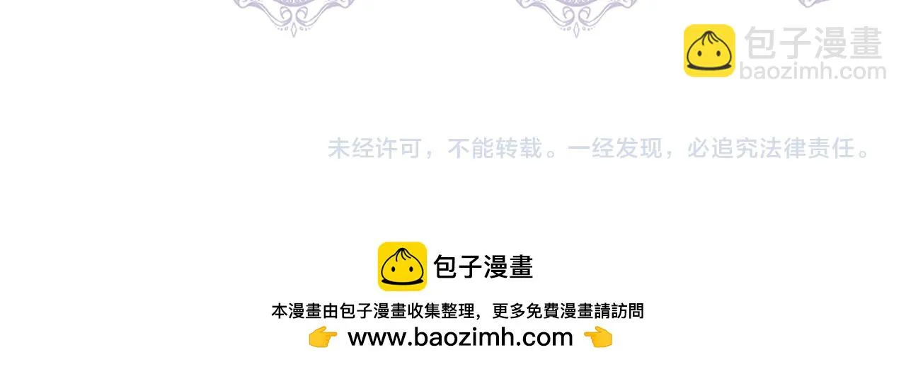 第68话 畅所欲言的茶话会 第166页