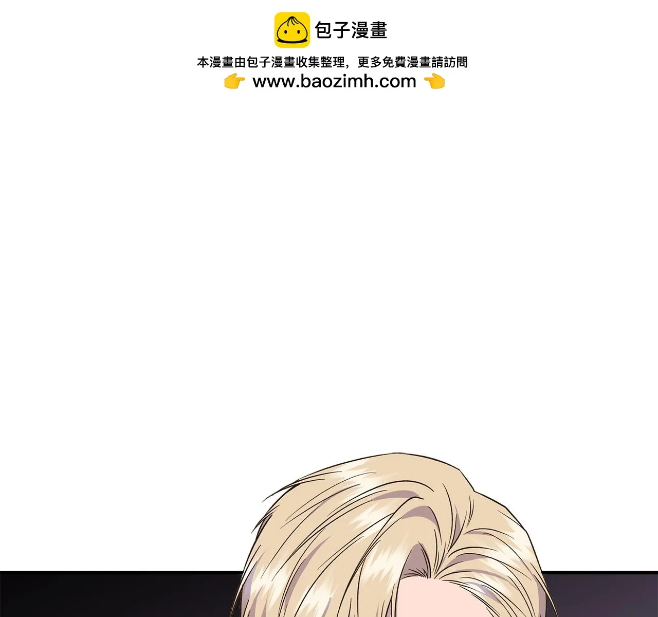 第69话 仇人见面 第1页