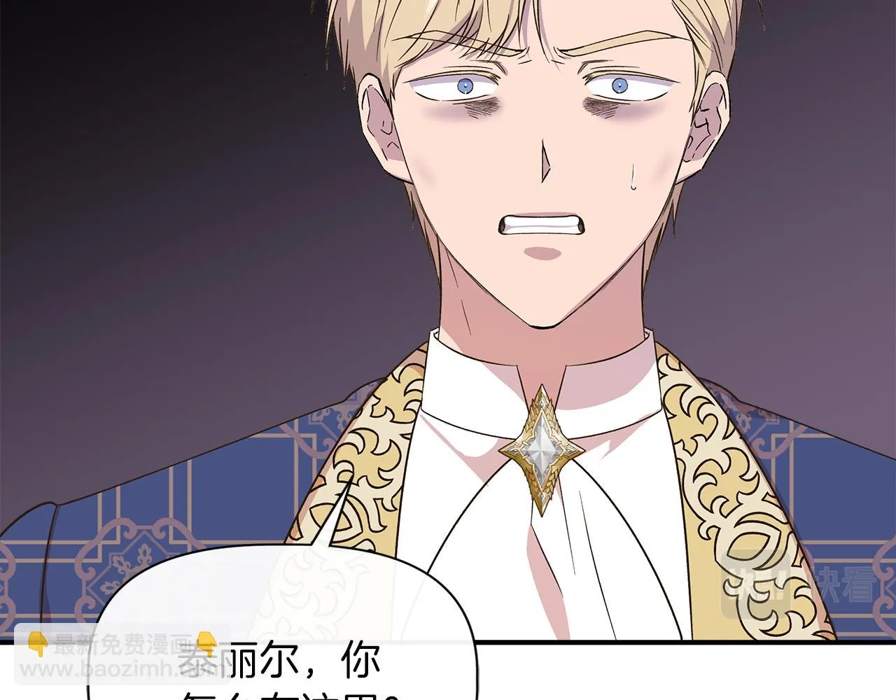 第69话 仇人见面 第2页