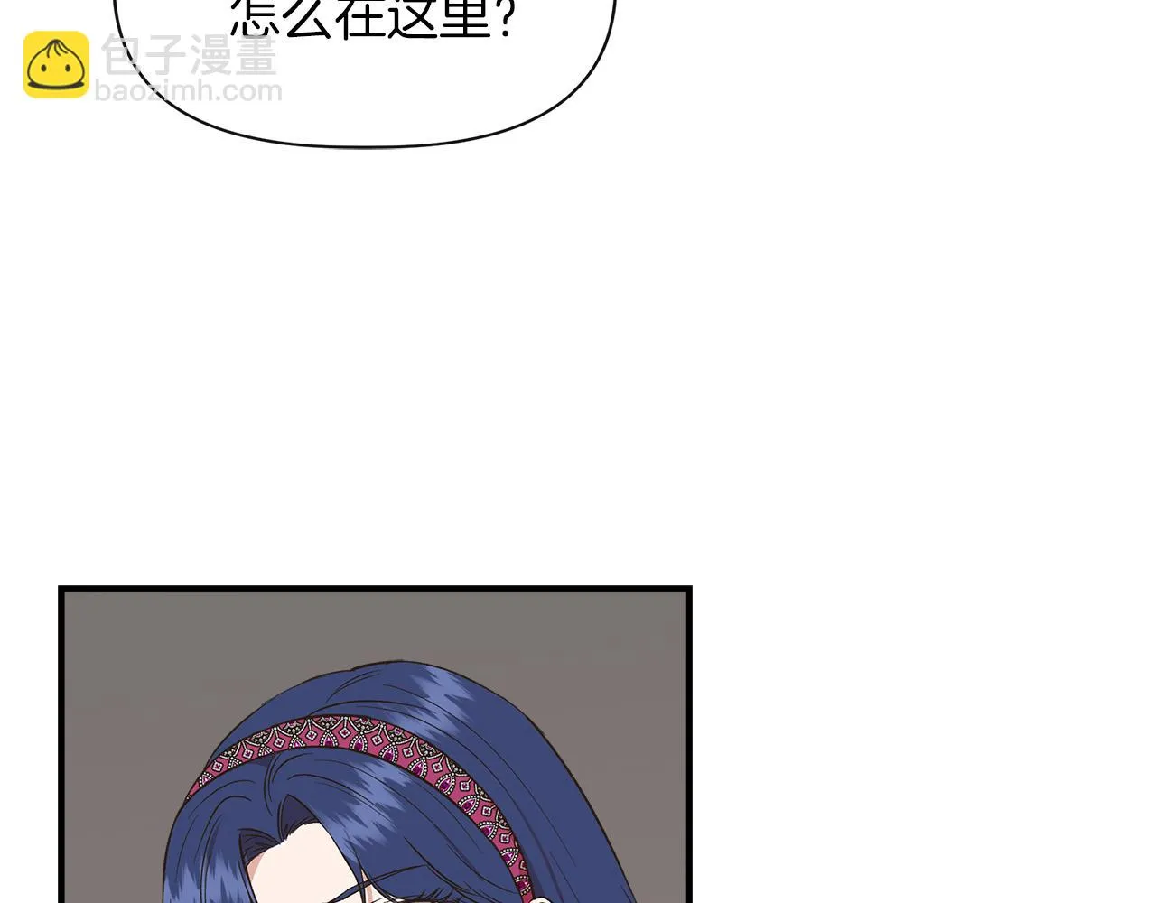 第69话 仇人见面 第3页
