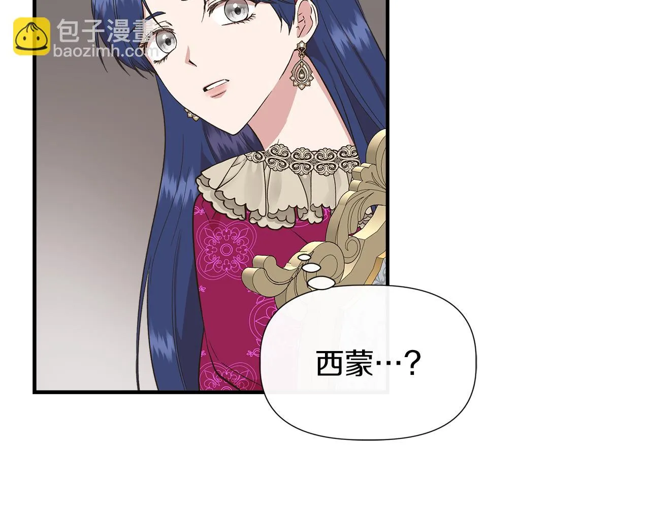 第69话 仇人见面 第4页