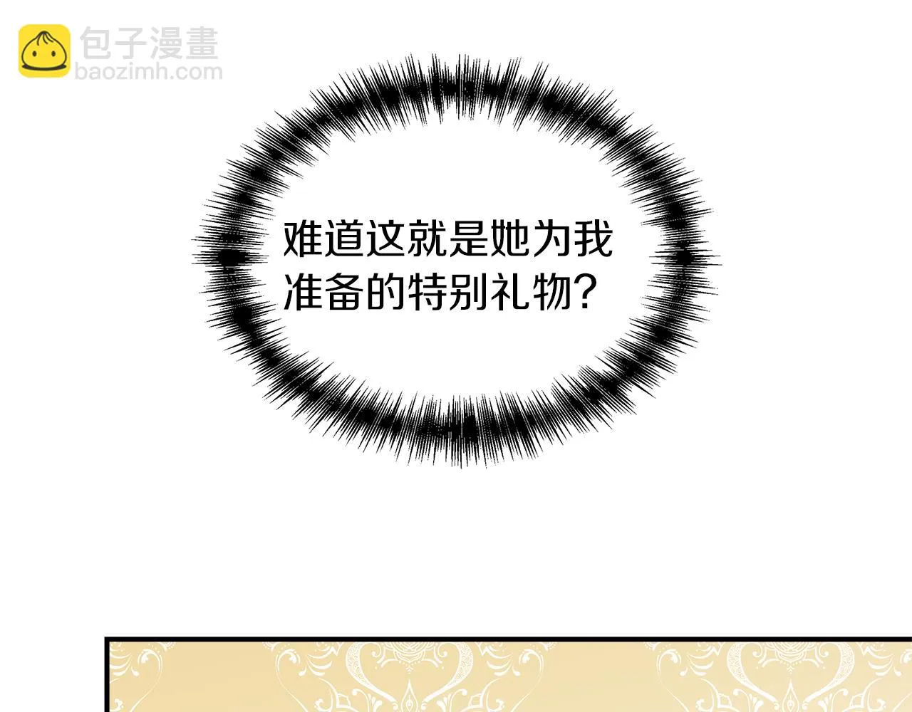 第69话 仇人见面 第6页