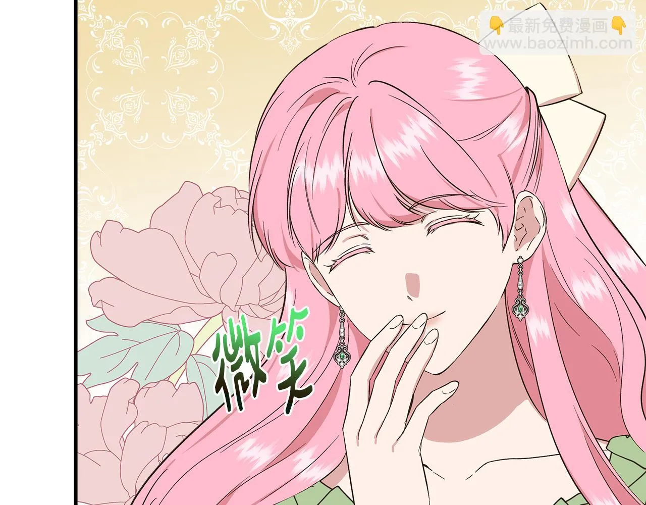 第69话 仇人见面 第7页