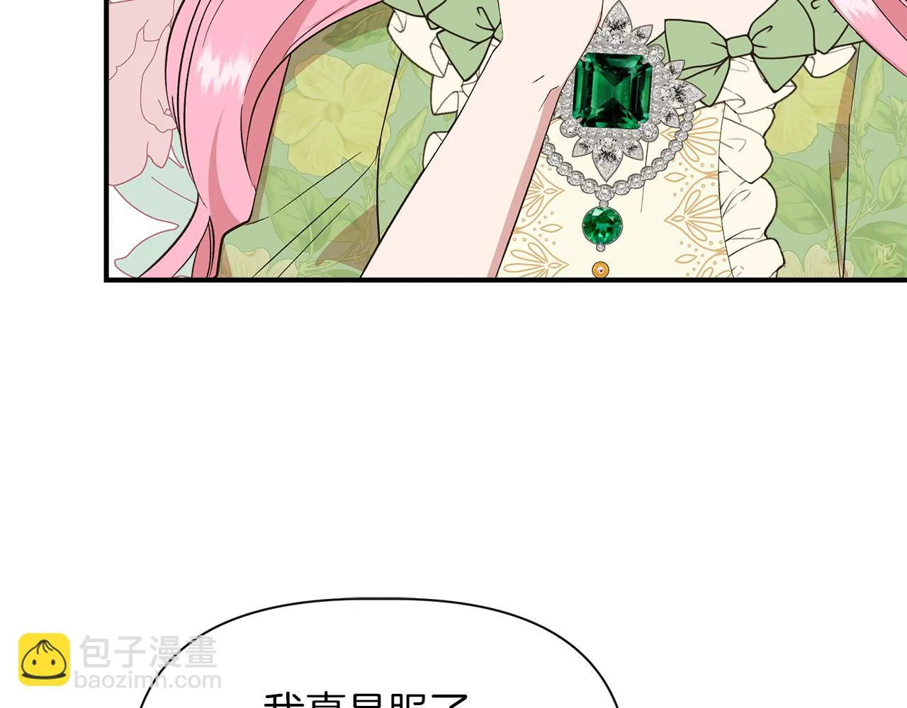 第69话 仇人见面 第8页
