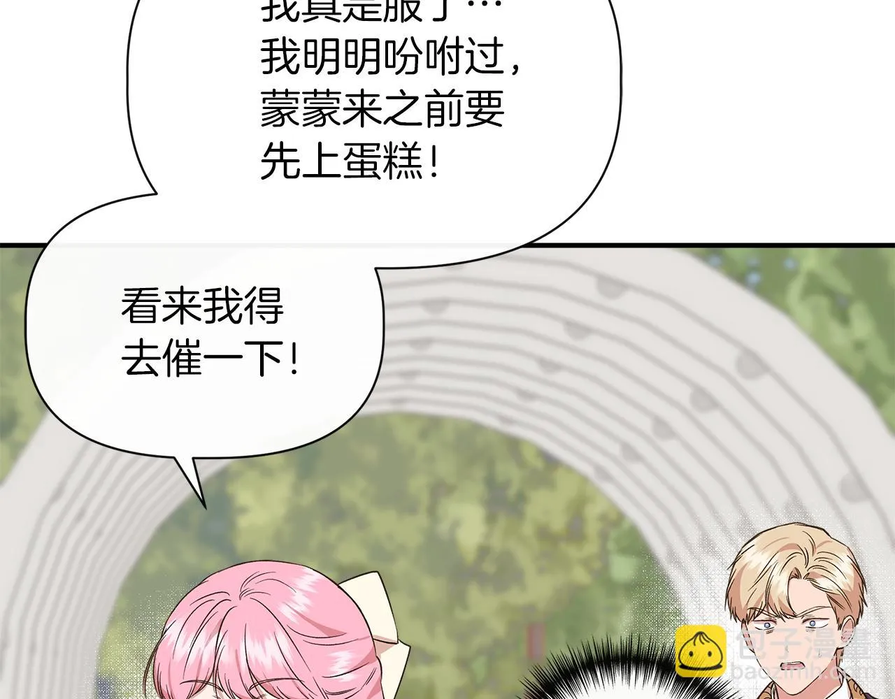 第69话 仇人见面 第9页