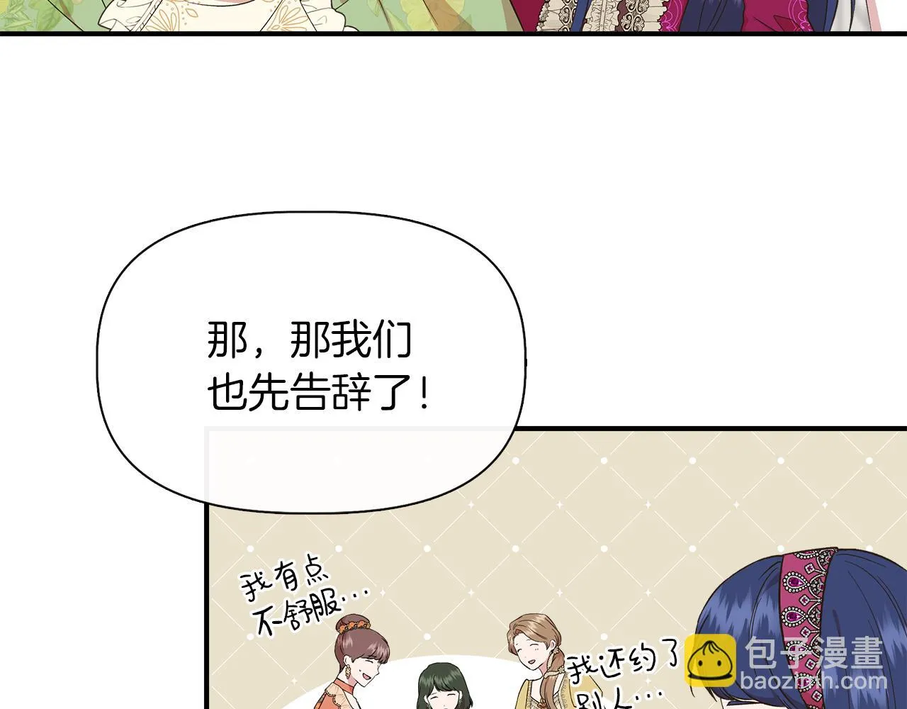 第69话 仇人见面 第11页