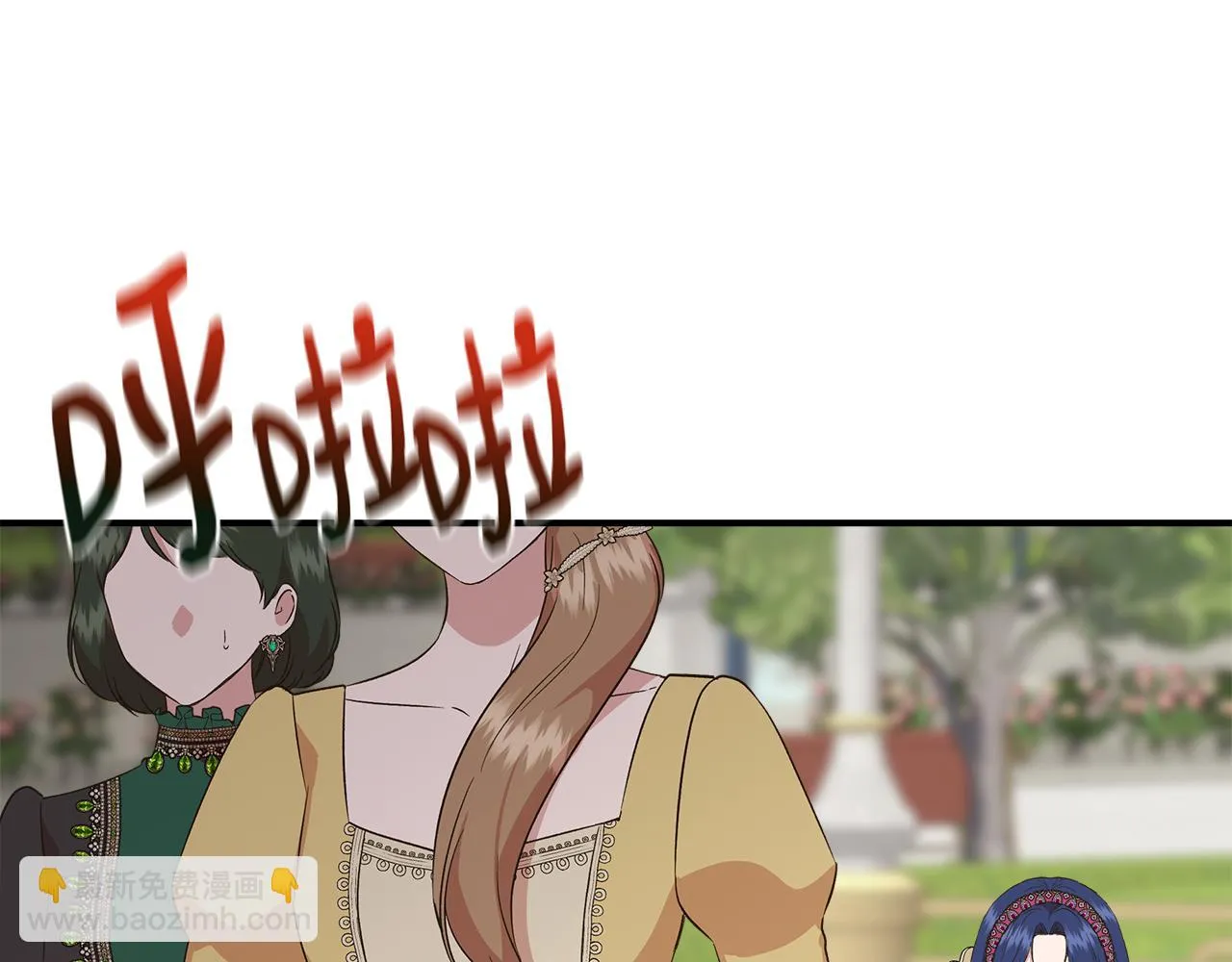 第69话 仇人见面 第13页