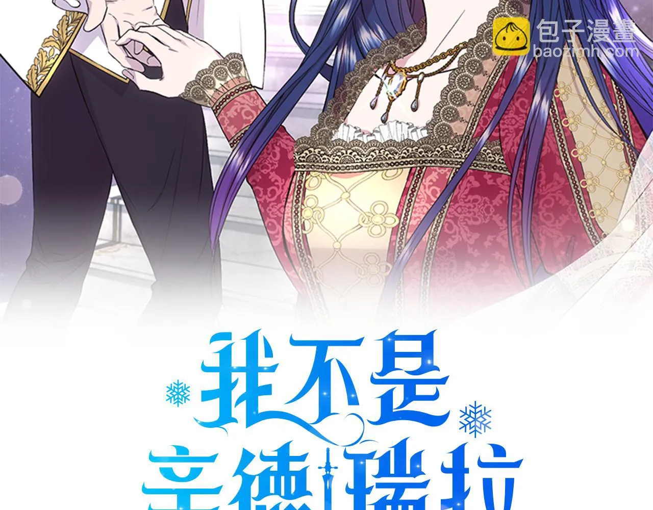 第69话 仇人见面 第19页