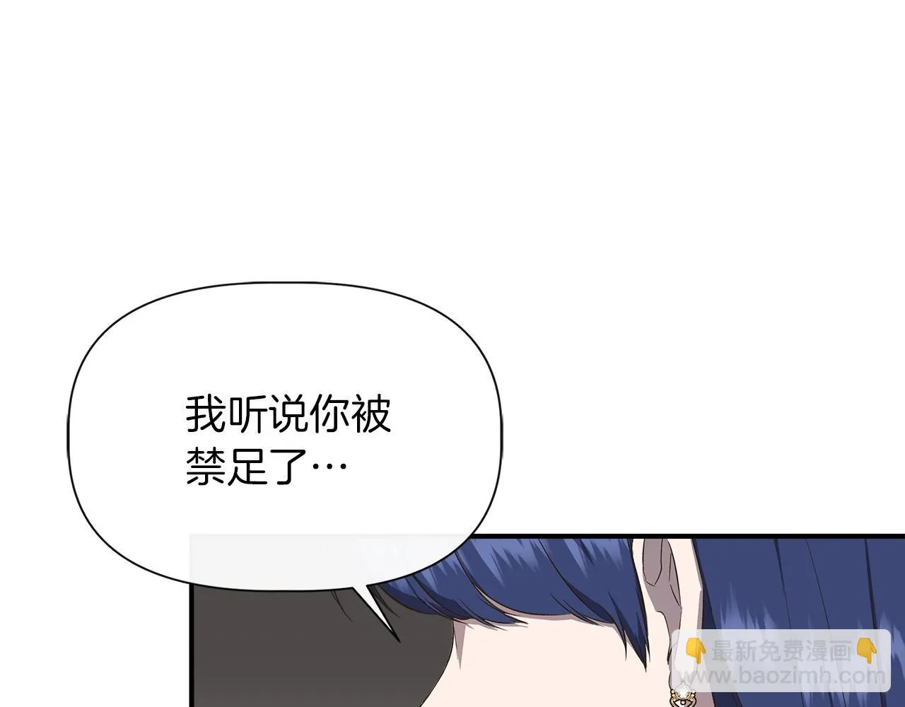 第69话 仇人见面 第23页