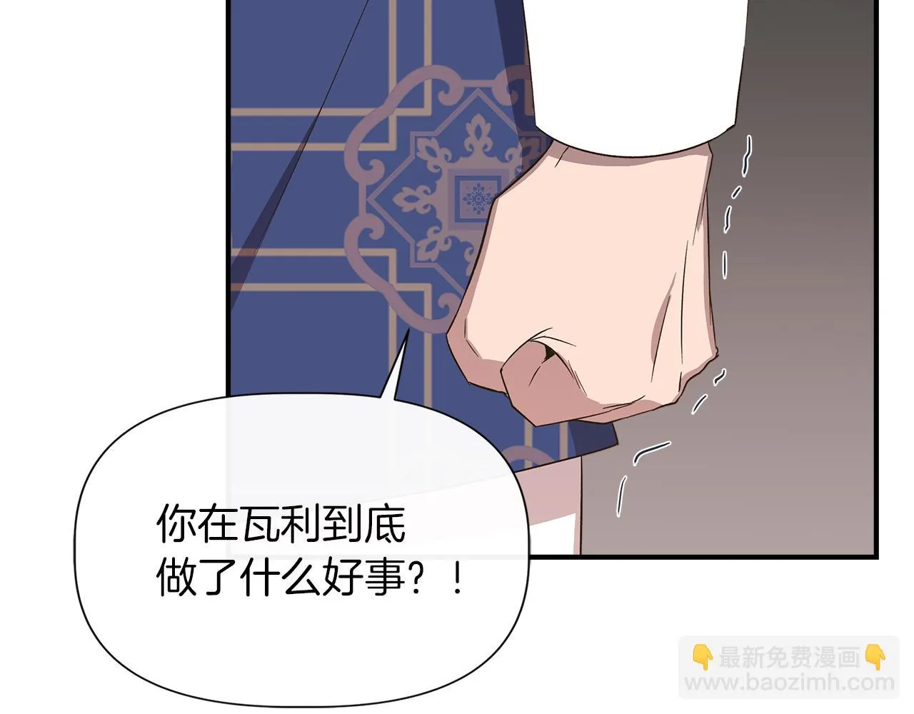 第69话 仇人见面 第27页