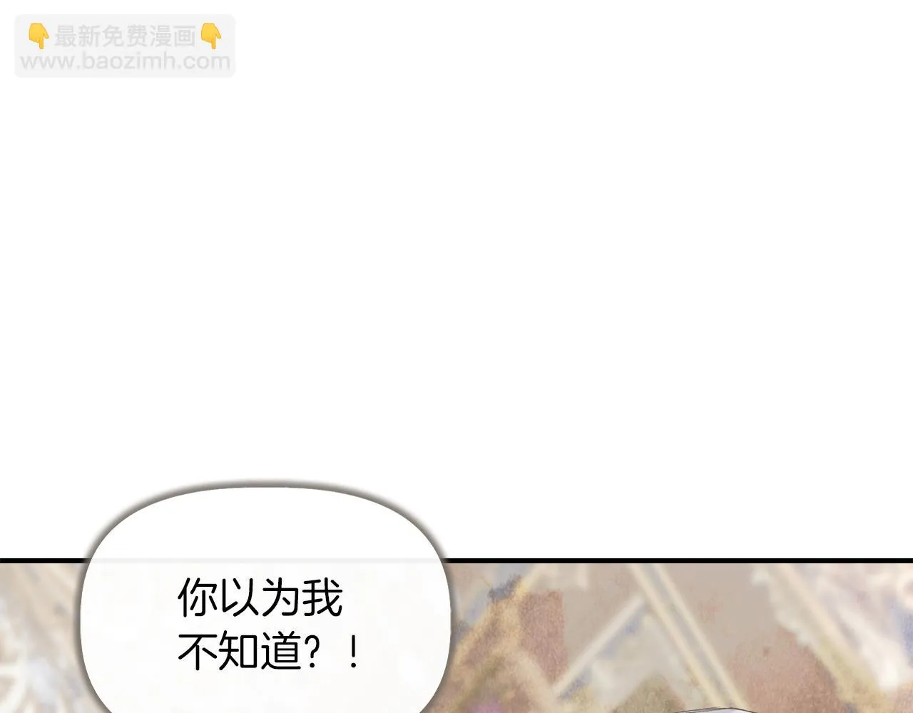 第69话 仇人见面 第28页