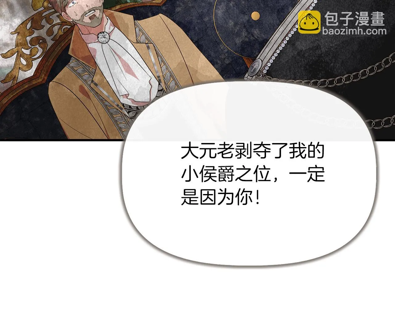 第69话 仇人见面 第30页