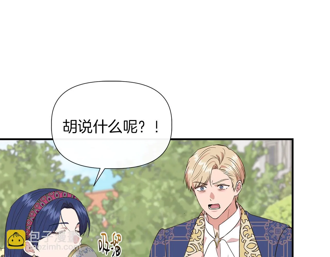 第69话 仇人见面 第31页