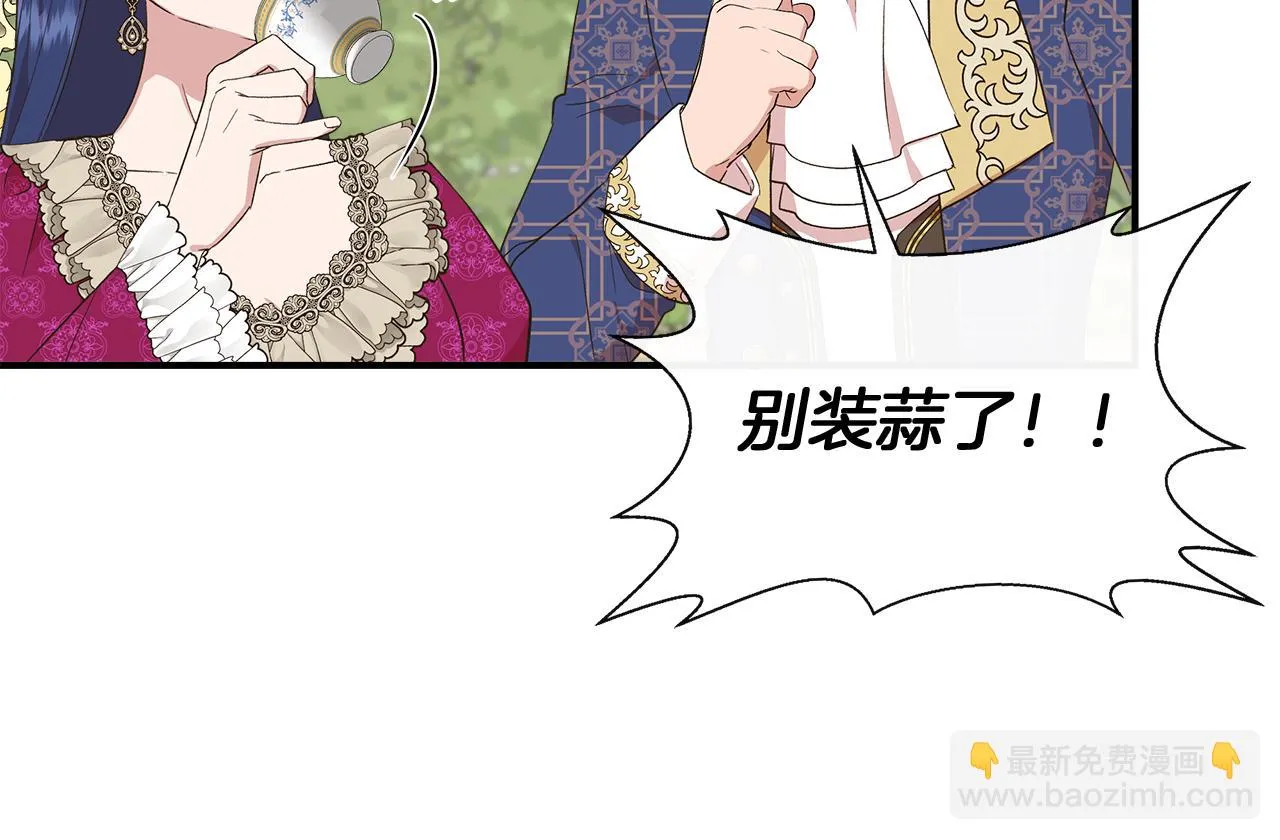 第69话 仇人见面 第32页