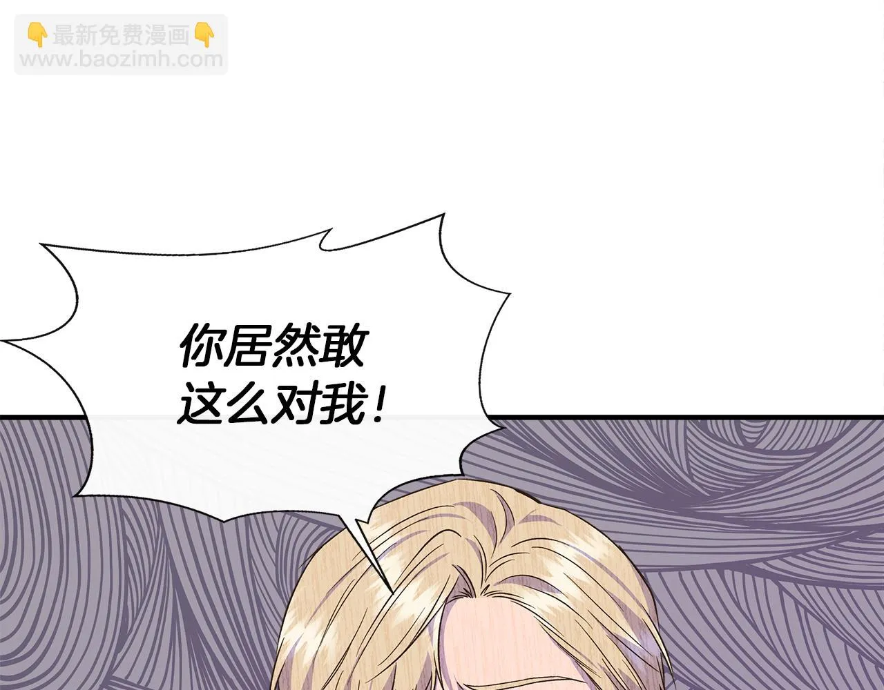 第69话 仇人见面 第33页