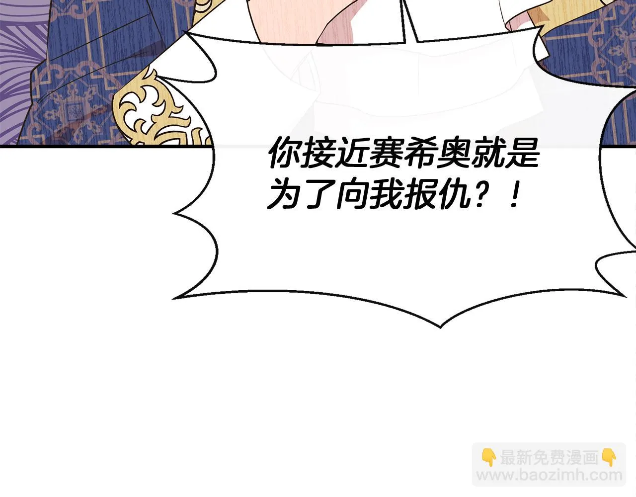 第69话 仇人见面 第35页