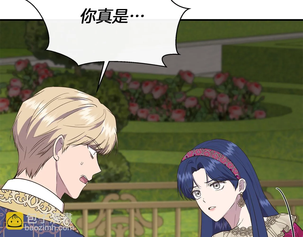 第69话 仇人见面 第39页