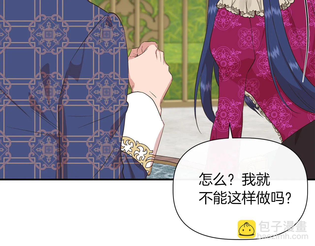 第69话 仇人见面 第40页