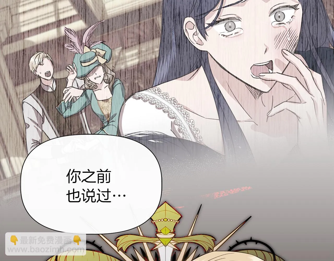 第69话 仇人见面 第42页