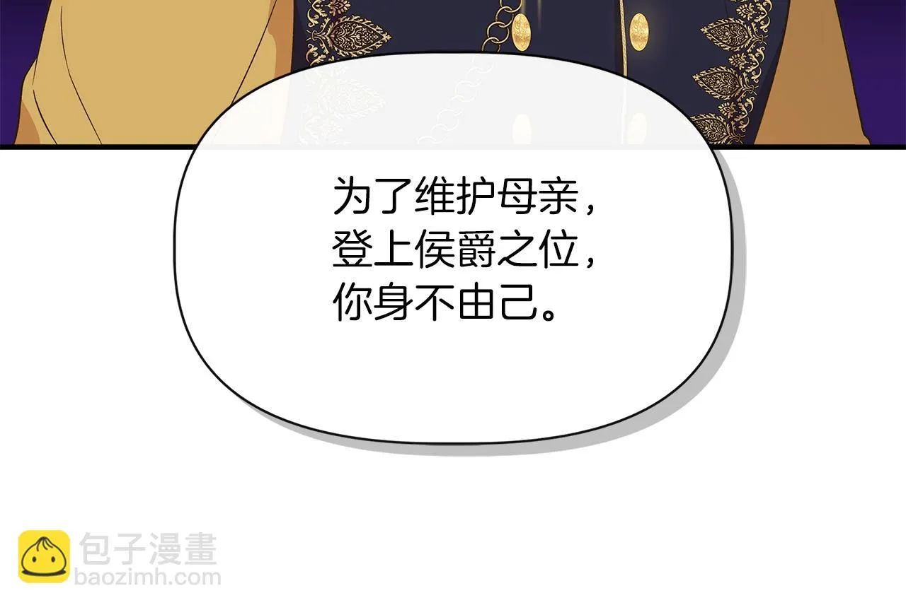 第69话 仇人见面 第44页
