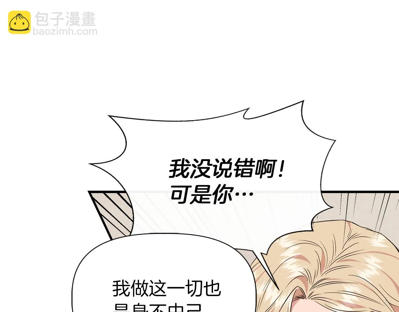 第69话 仇人见面 第45页