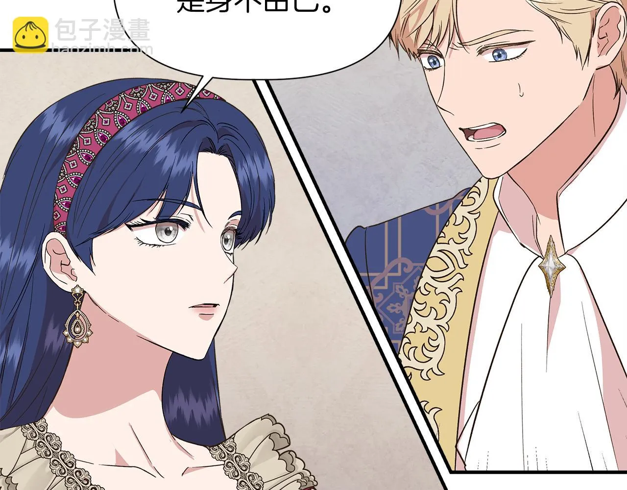 第69话 仇人见面 第46页