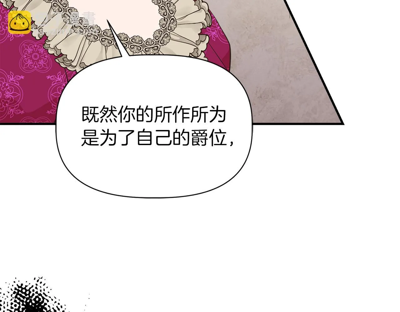 第69话 仇人见面 第47页