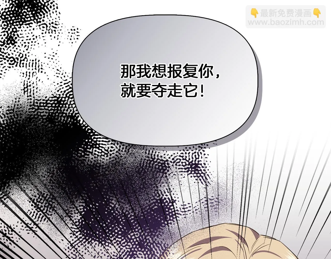 第69话 仇人见面 第48页
