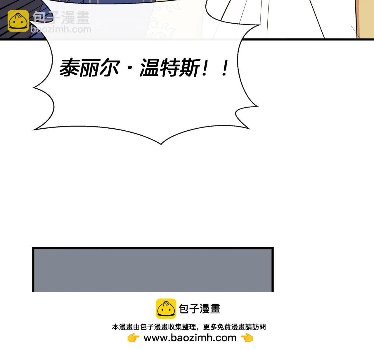 第69话 仇人见面 第50页