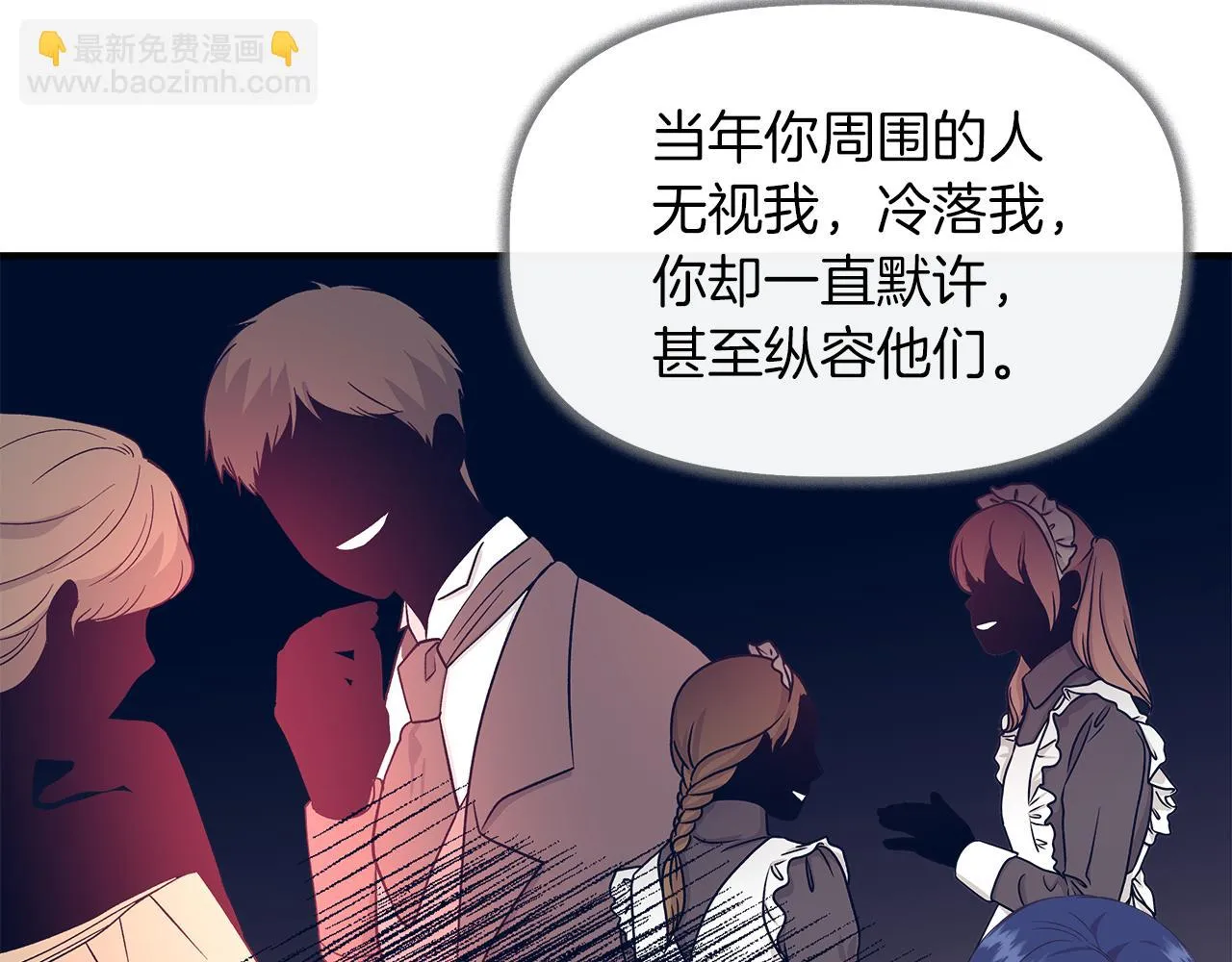 第69话 仇人见面 第53页