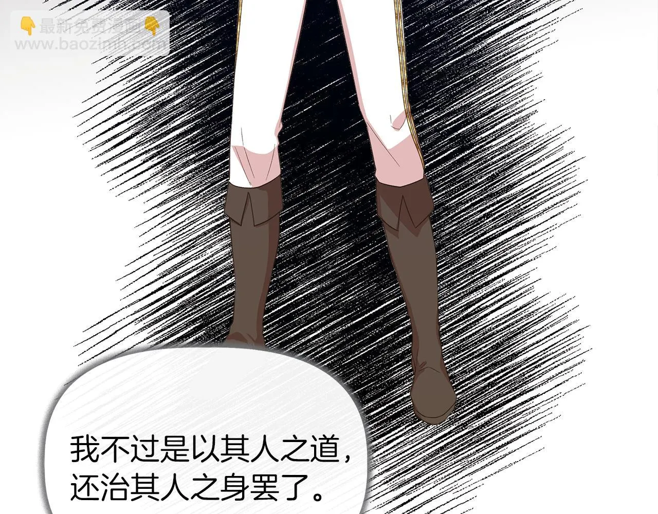 第69话 仇人见面 第55页