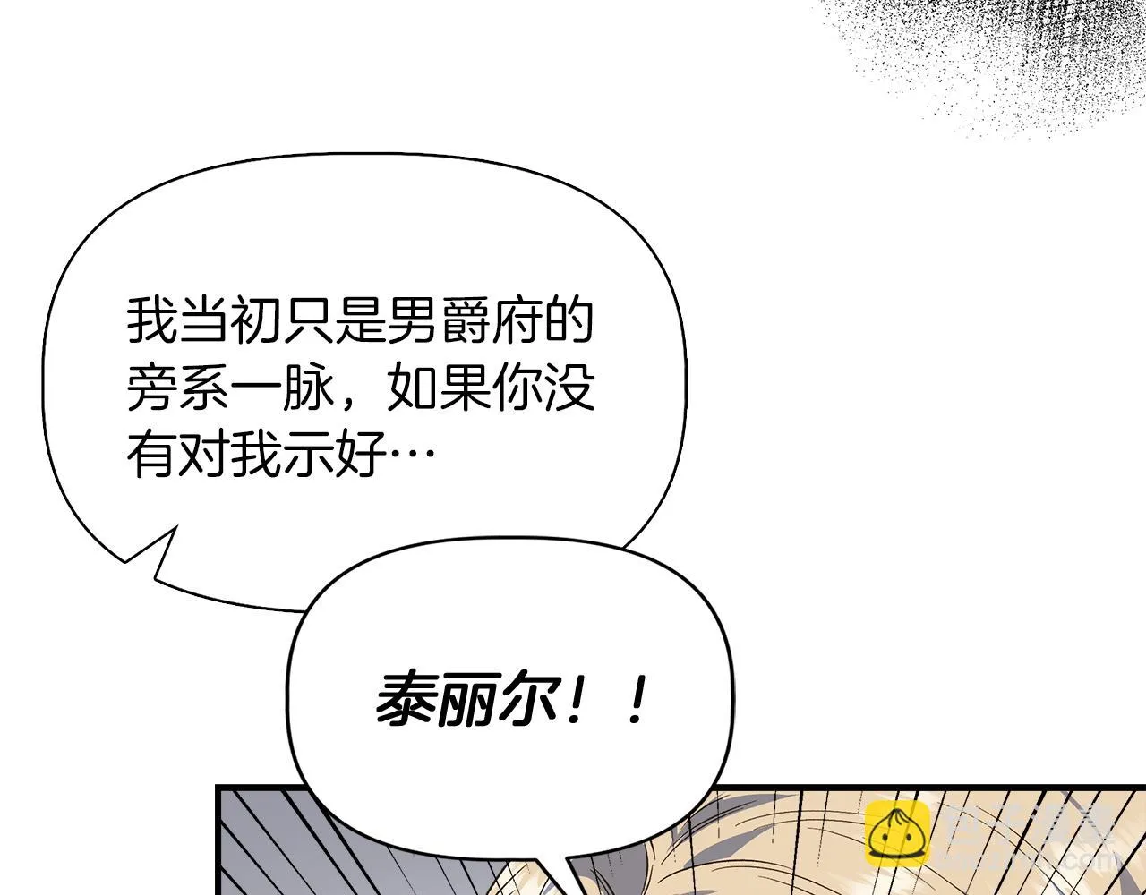第69话 仇人见面 第59页