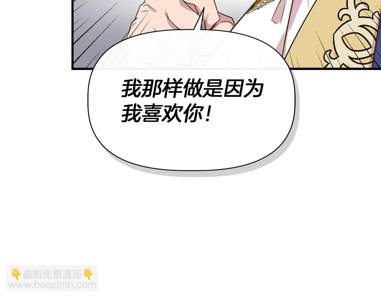 第69话 仇人见面 第61页